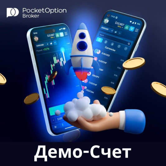 Pocket Option Traders Mastering the Art of Binary Options