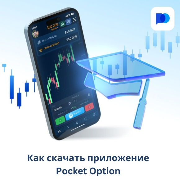 Pocket Option Traders Mastering the Art of Binary Options