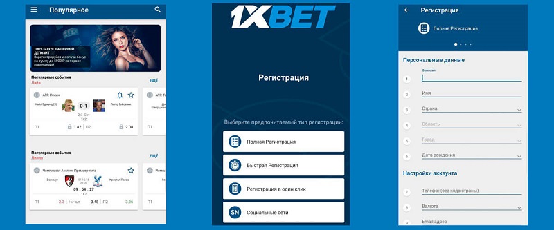 1xBet Bangladesh Download APP 3